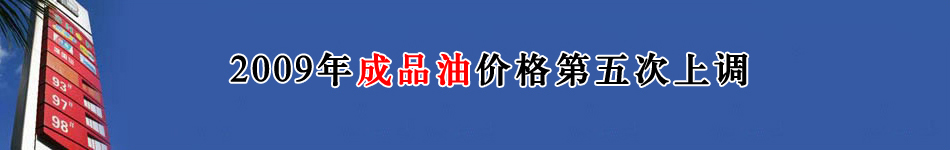 2009���Ʒ�̓r�������{(di��o)��