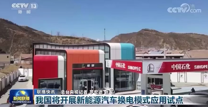 電動(dòng)汽車，蔚來(lái)，換電，換電模式,蔚來(lái)汽車,奧動(dòng)新能源