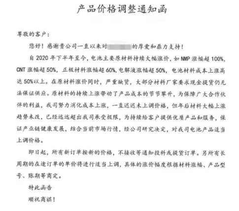 寧德時(shí)代，電池，鋰原材料價(jià)格,動(dòng)力電池