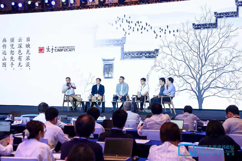 汽車藍(lán)皮書論壇，固態(tài)電池,藍(lán)皮書論壇