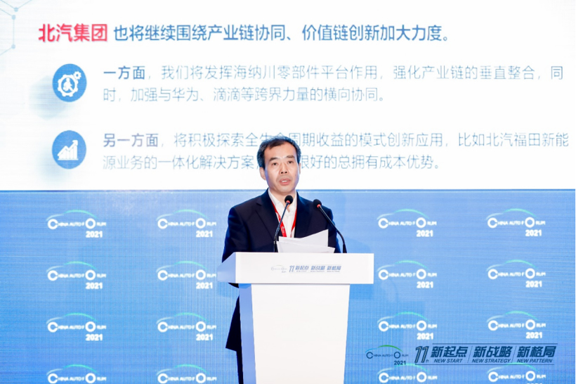 長安汽車，電池，車企十四五規(guī)劃