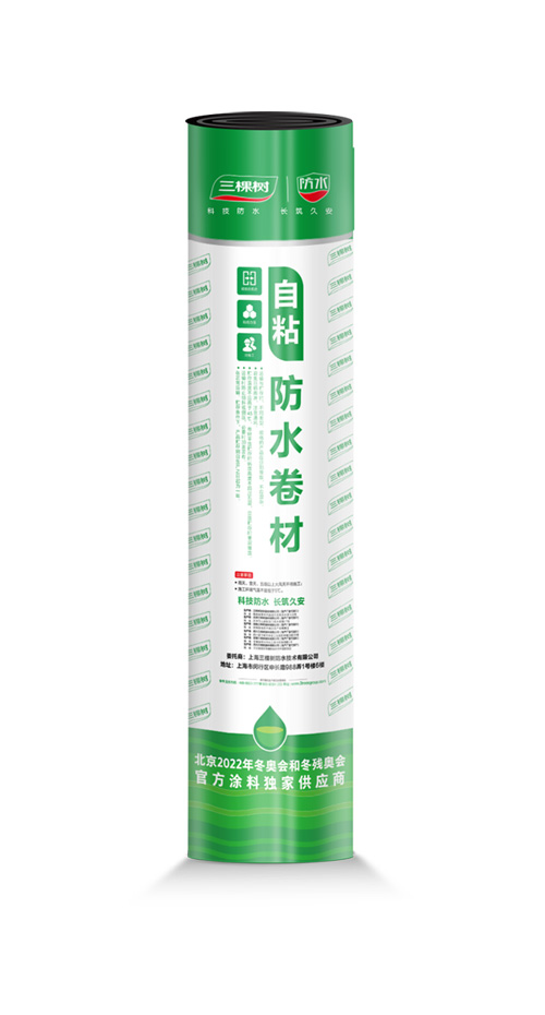 SGW606 聚酯胎自粘聚合物改性瀝青防水卷材 SGW606 聚酯胎自粘聚合物改性瀝青防水卷材